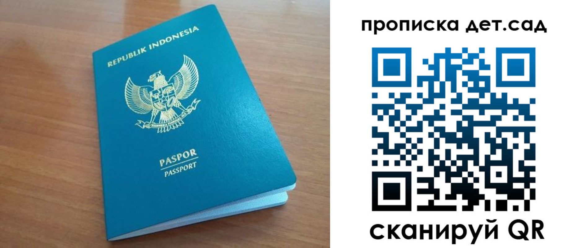 прописка ребенка в Нальчике