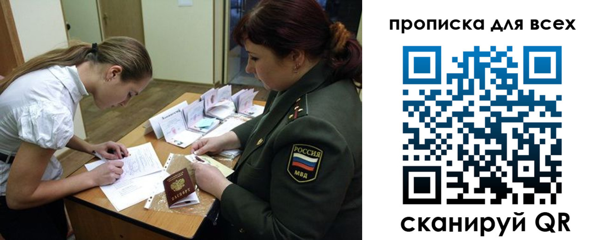 миграционный учет в Нальчике