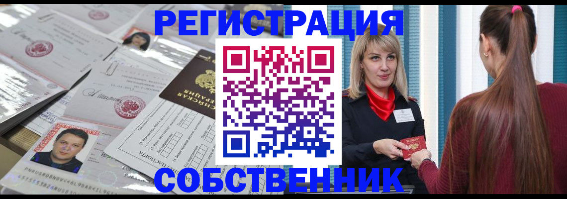 прописка регистрация в Нальчике