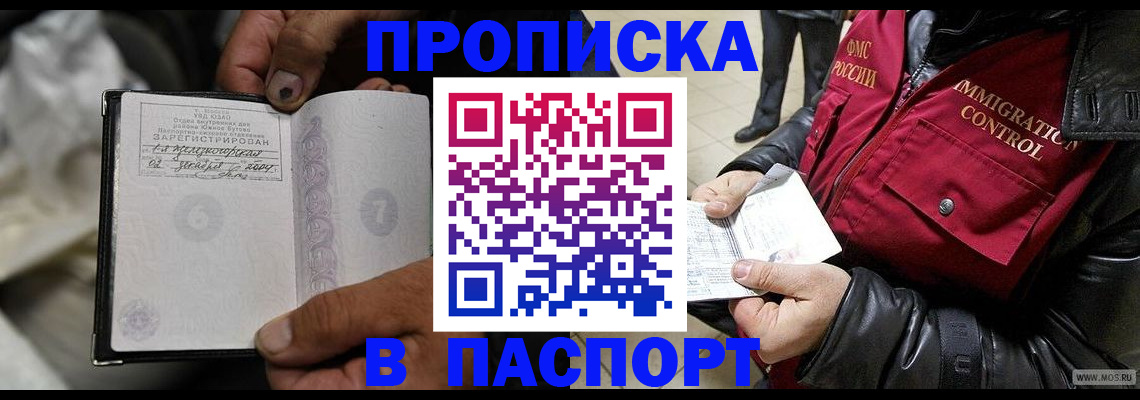 временная регистрация в Нальчике