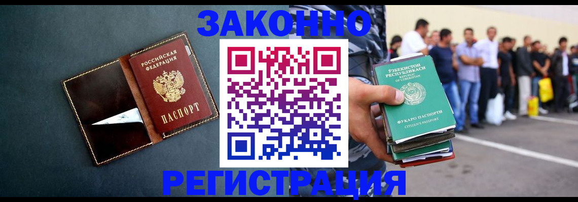 прописка законно в Нальчике