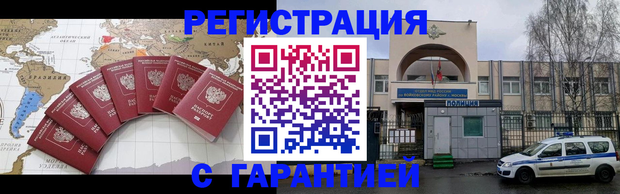 временная регистрация в Нальчике