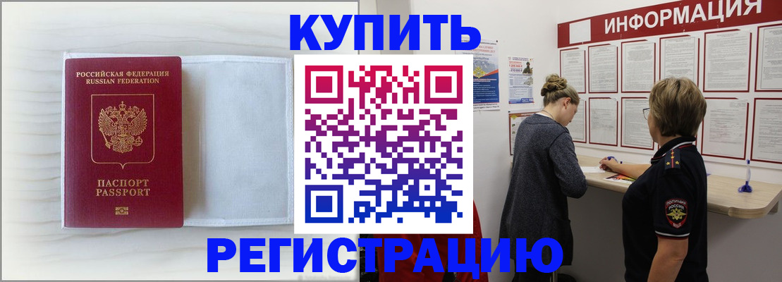 временная регистрация надежно в Нальчике