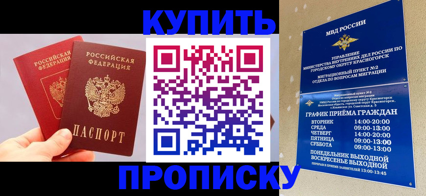 миграционный учет в Нальчике