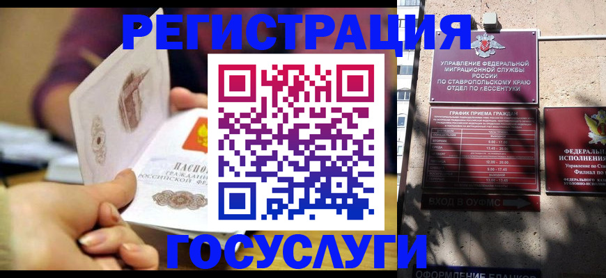 временная регистрация купить в Нальчике