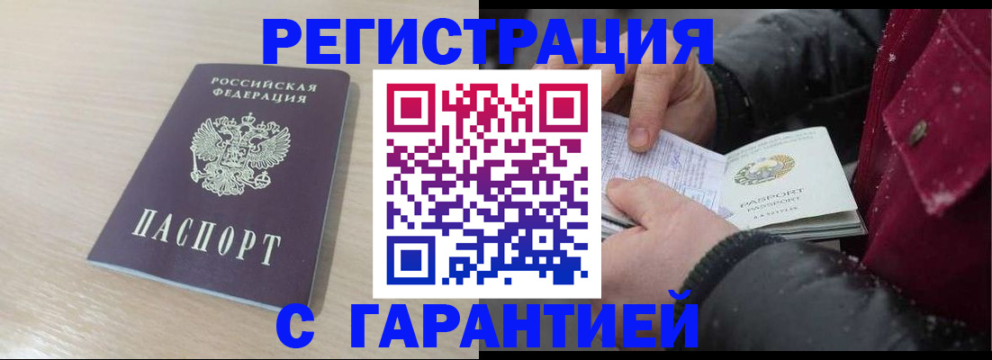 прописка для школы в Нальчике