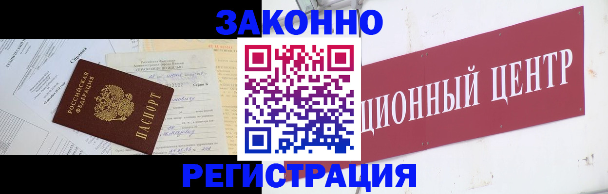 временная регистрация адрес в Нальчике